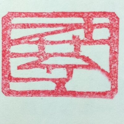 osamu_sakata@mastodon.cloud