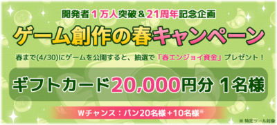 ふりーむ 非公式bot Rt Freemgames 週末はゲ制してみませんか 無料のゲーム制作ソフトや素材も沢山ある Mastodon Cloud